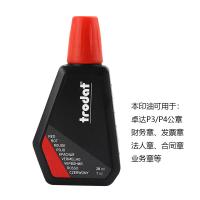【红色】原装印油 卓达P3/P4公章、财务章、发票章、法人章等回墨印章适用 不包邮
