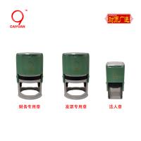 超值推荐 组合套装E：财务章+发票章+法人章 CAIYUAN财源 套装更划算  公安备案包邮