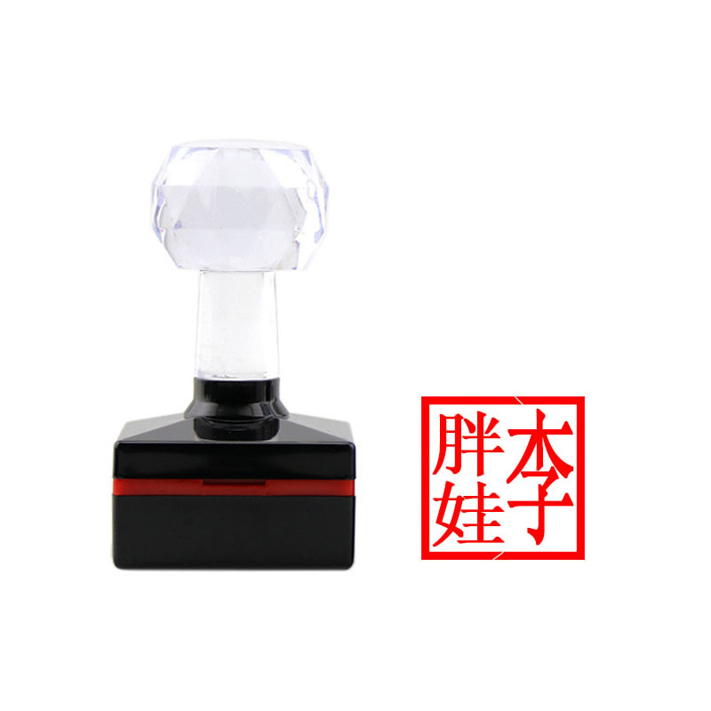 法人章 私章 光敏章 自带印泥 不包邮 不备案(重庆市内快递费11元,每个账号限领1个)_免费印章_重庆印章网 - cqyz.com.cn