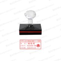 注册化工工程师执业印章 外观精美 印迹清晰 公安备案