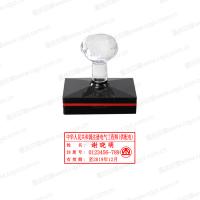 注册电气工程师（供配电）执业印章 外观精美 印迹清晰 公安备案