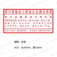 出图专用章 出图章 外观精美 印迹清晰 公安备案 正规发票 顺丰包邮